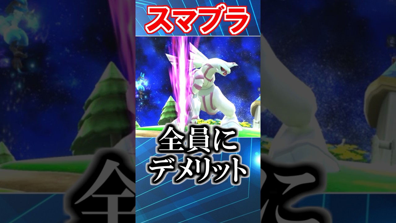 【ダイパ】伝説のポケモン『パルキア』がスゴすぎる！【ポケモン雑学】#Shorts