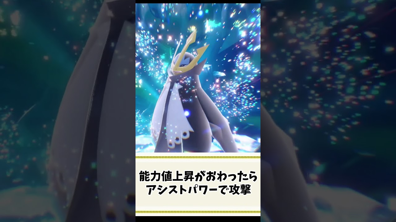 【ポケモンSV】最強エンペルト攻略！ガラルヤドキングでワンパンする方法まとめ【ポケモンスカーレットバイオレット・ゼロの秘宝】#nintendoswitch #shorts