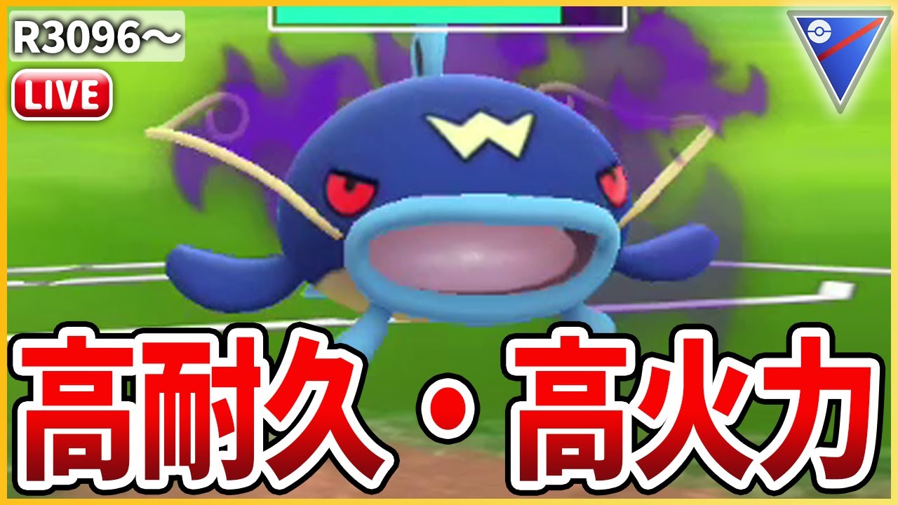 【スーパーリーグ】火力と耐久を両立！「Sナマズン」も絶対厳選だ！