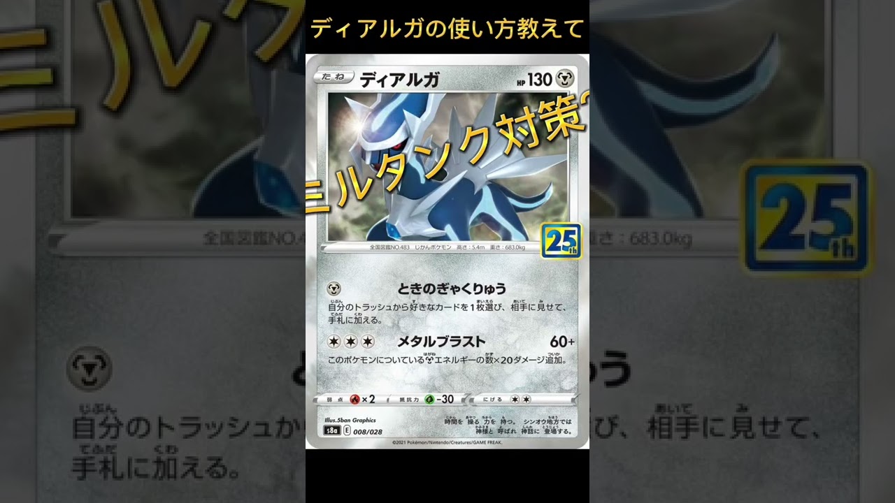 【ポケカ】ミルタンク倒せるの強いね