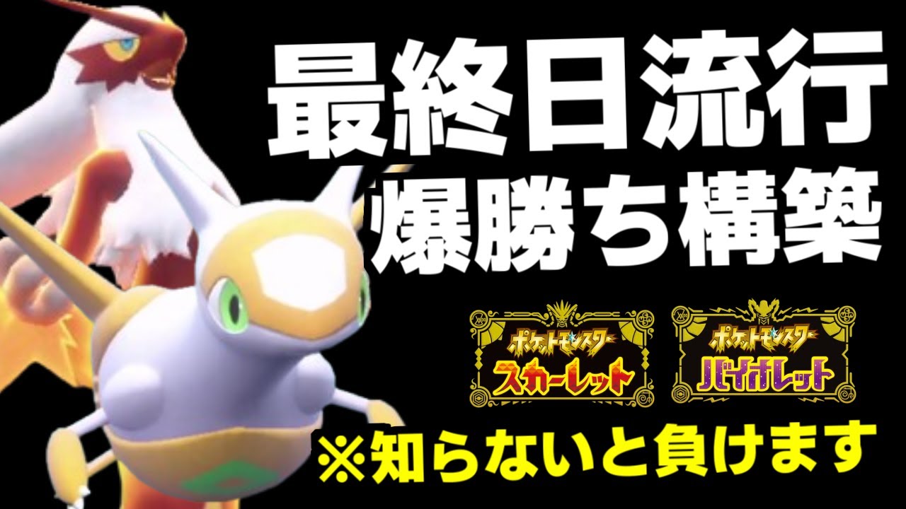 バシャーモ→ラティアスに繋ぐ安定爆勝ち構築！流行のバトンギミックを紹介します【ポケモンSV/ゼロの秘宝】