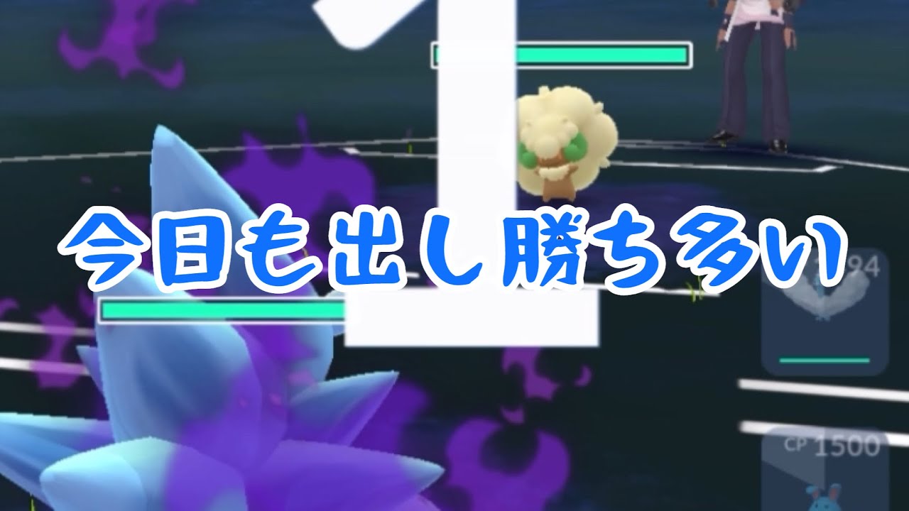 【スーパーリーグ】今日も出し勝ち多い！【Aサンドパン】