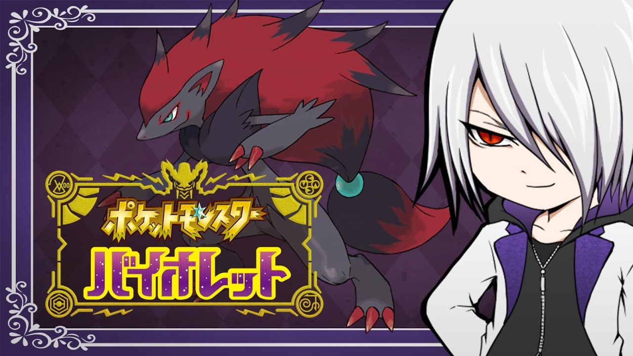 ＃ END【ポケモンSV】DLC番外編をやっていきます