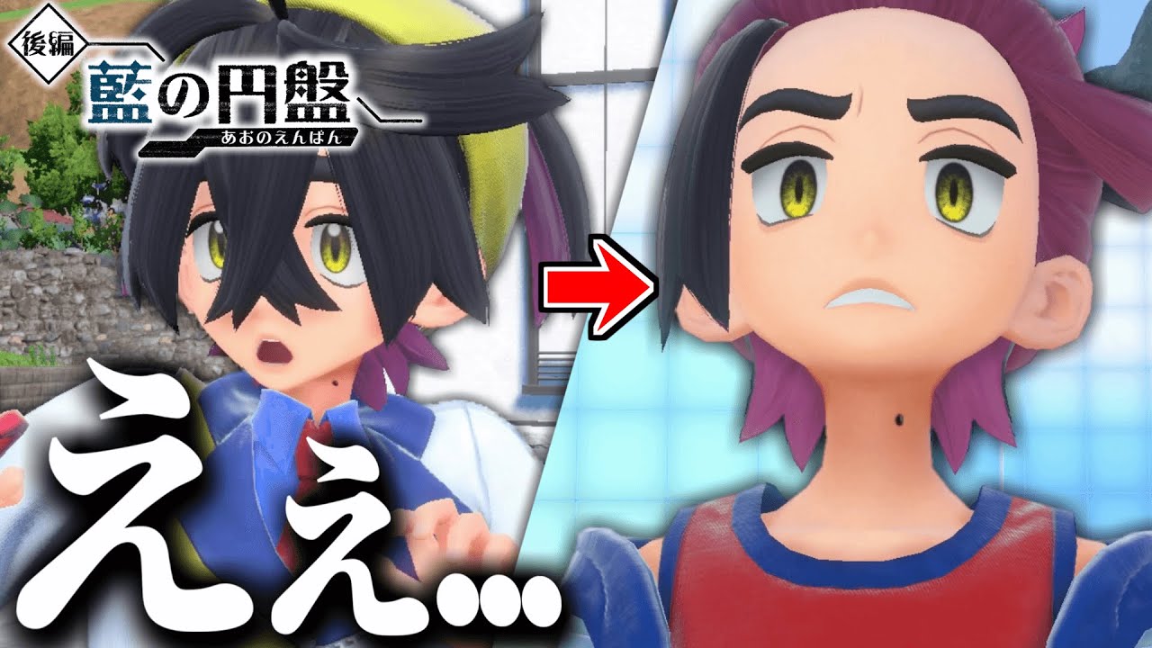ブルーベリー学園で再会したスグリが... DLC後編“ゼロの秘宝 藍の円盤”【ポケモンSV】【ゆっくり実況？】part1