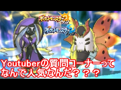 「Ｚ技 カプ・レヒレ」ＶＳ「Ｚ技 ウルガモス」どっちが勝つのか？？？【ポケモン サン ムーン S2-36】Pokemon Sun And Moon【Tapu Fini】