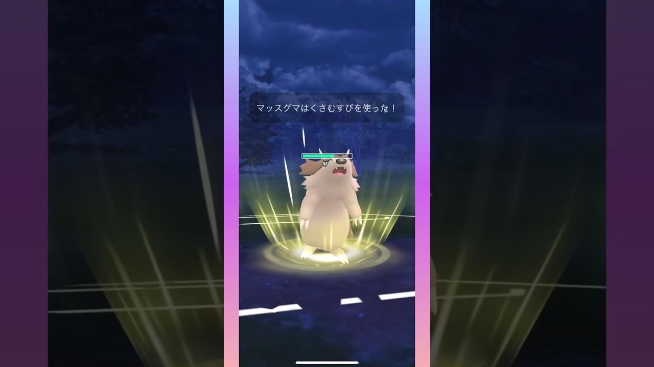 【スーパーリーグ】出し勝ち範囲が広すぎるマッスグマが強い！デオキシス、ベロリンガ、マッスグマ #ポケモンgo#スーパーリーグ#gbl #goバトルリーグ