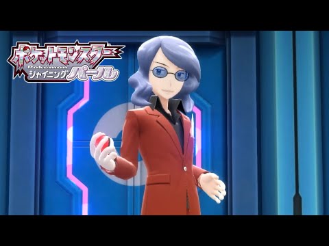 #1３　実力者ぞろいの四天王たち【ポケットモンスター シャイニングパール】