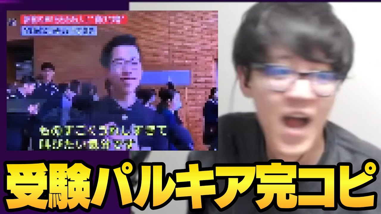 よしなま、受験パルキアを完コピしてしまう【2024/02/04】