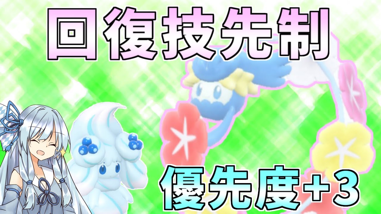 専用特性ヒーリングシフトが強い。回復の妖精キュワワー【ポケモンSV】【ボイスロイド＆ゆっくり実況】