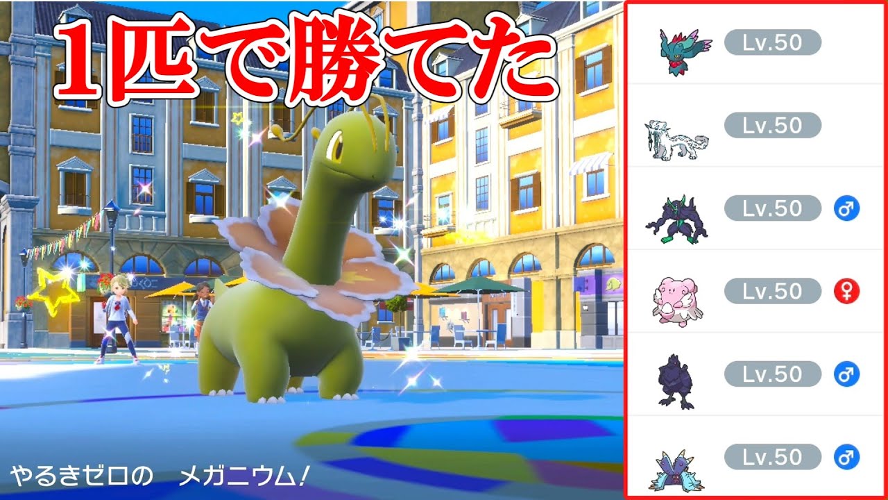 え、メガニウムで受け構築を！？【不遇でGO Part99】【ポケモンSV】【ゆっくり実況】