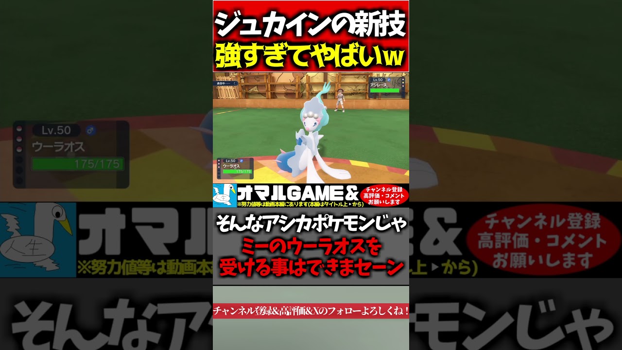 サポートジュカイン完全復活 【 ポケモン ジュカイン  pokemon ゼロの秘宝 蒼の円盤  】#shorts