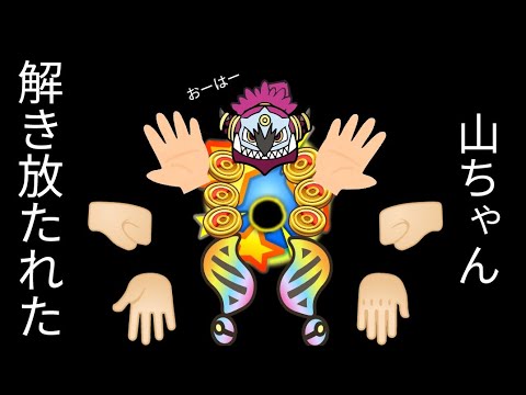 【ポケとる】ときはなたれしフーパ攻略！！