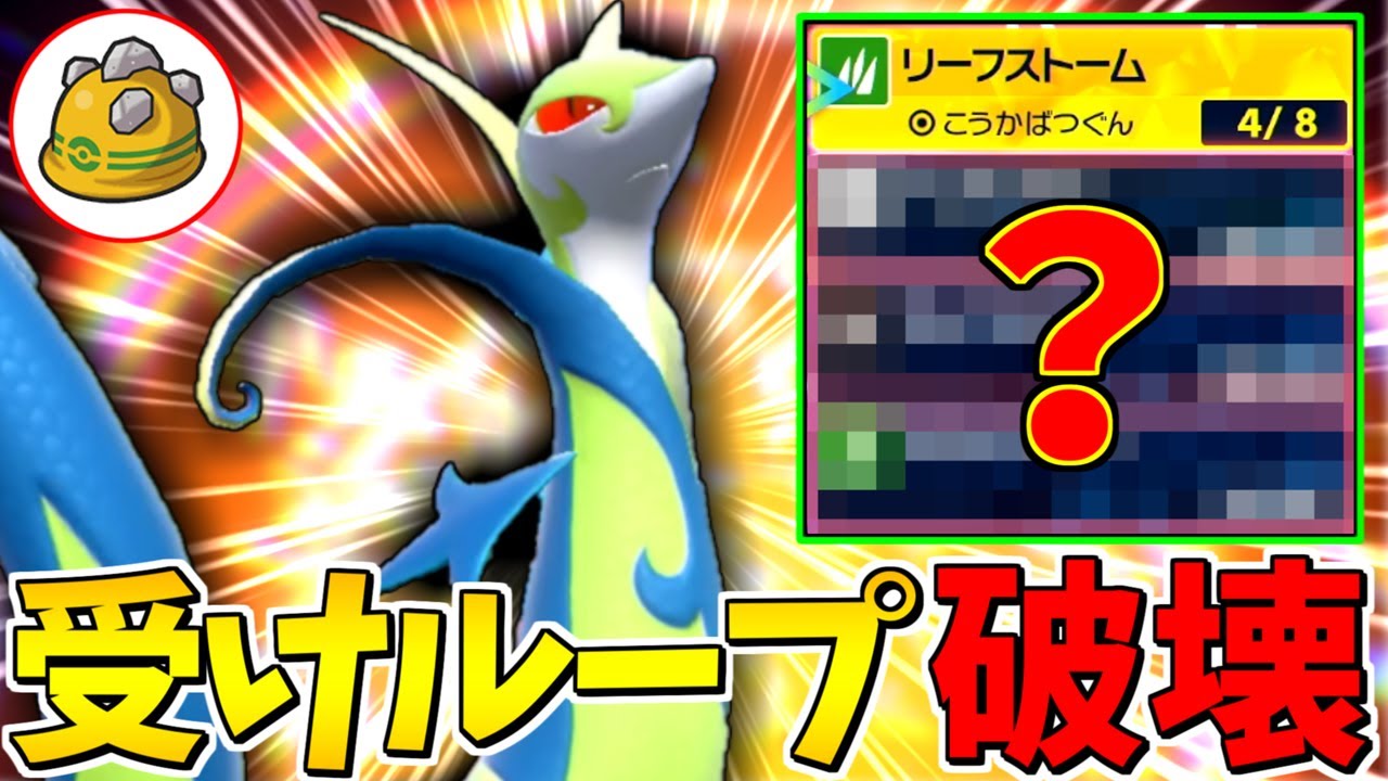 【新型】初手も崩しも何でもできて受けループにも絶対勝てる『ジャローダ』が強い！【ポケモンSV】