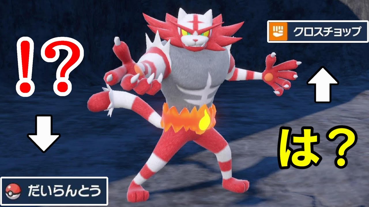 前作のボックスにいた、変な「ガオガエン」をランクマッチに放り投げたったwww【ポケモンSV対戦】