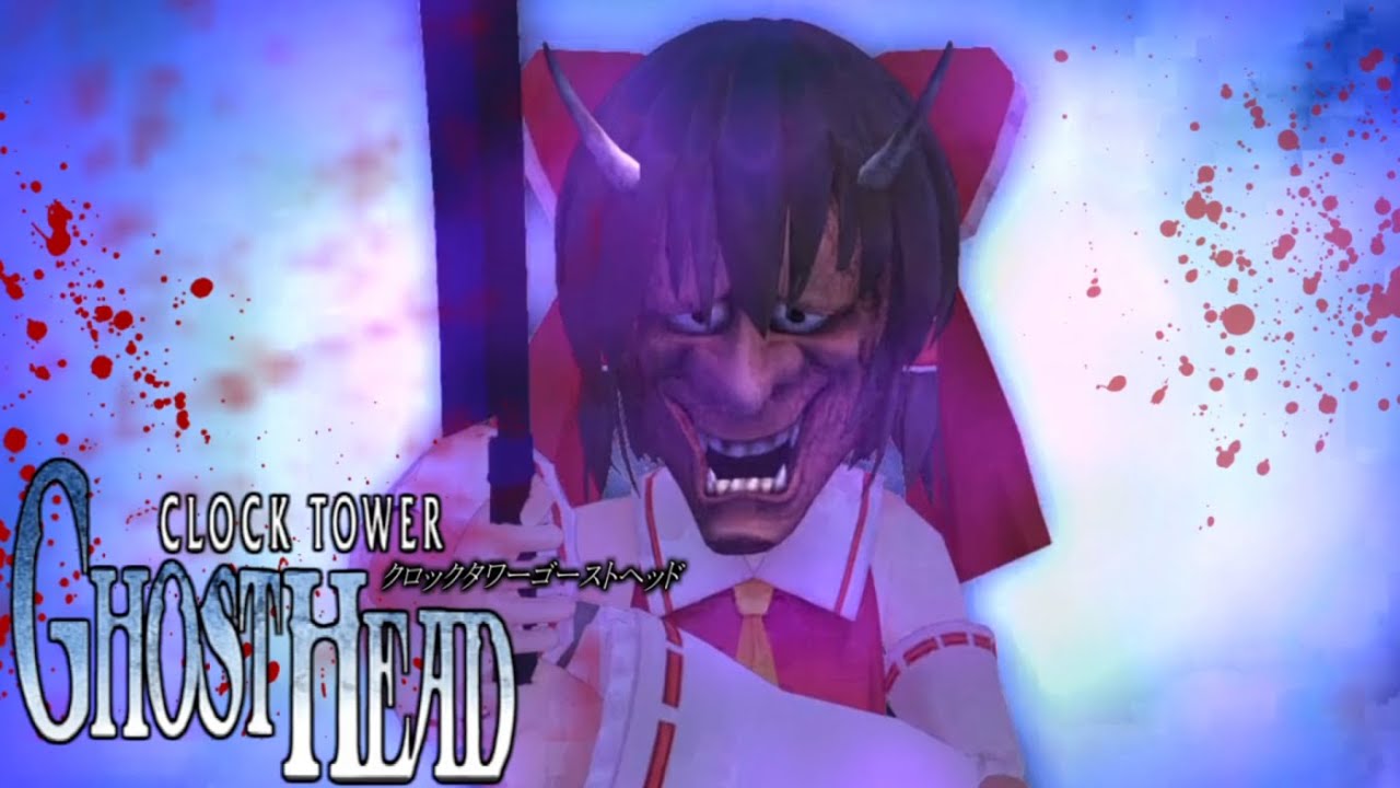 少女達のお泊り実況～クロックタワーゴーストヘッド（前編）～