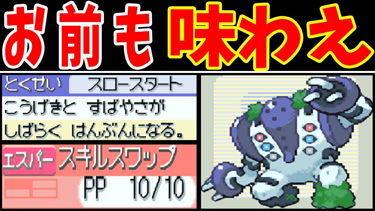 【激闘】レジギガスが『スキルスワップ』したら強いのでは？【ゆっくり実況】【ポケモンPT】