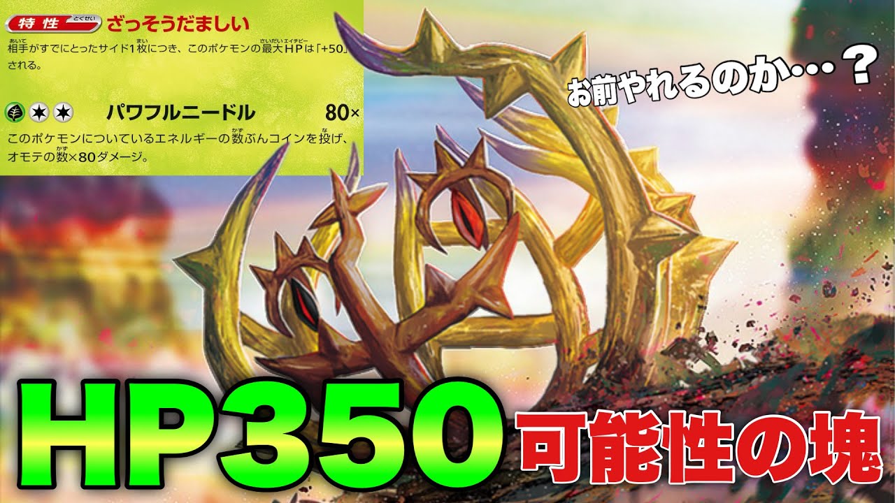 【ポケカ対戦】アノホラグサが無限の可能性を秘めている件について【対戦No.631】