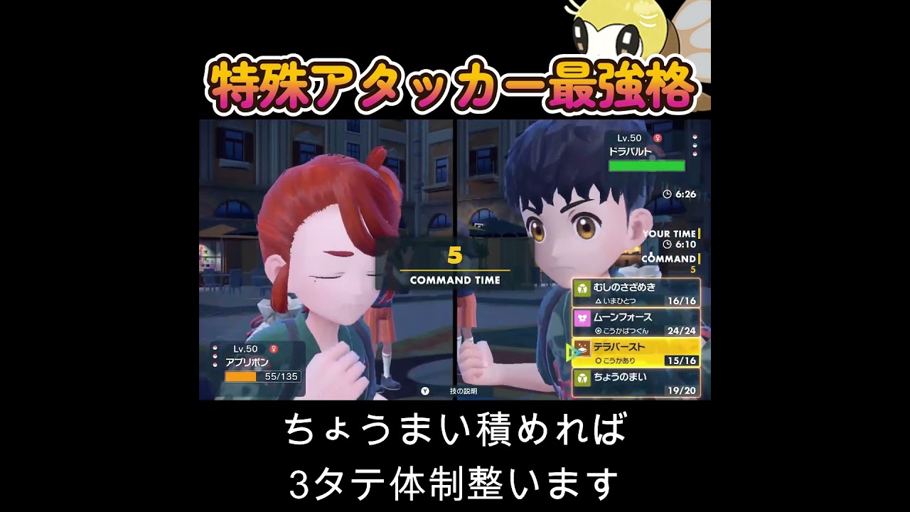 【ポケモンSV】アブリボンが強すぎて3タテ量産しまくる！！！！！