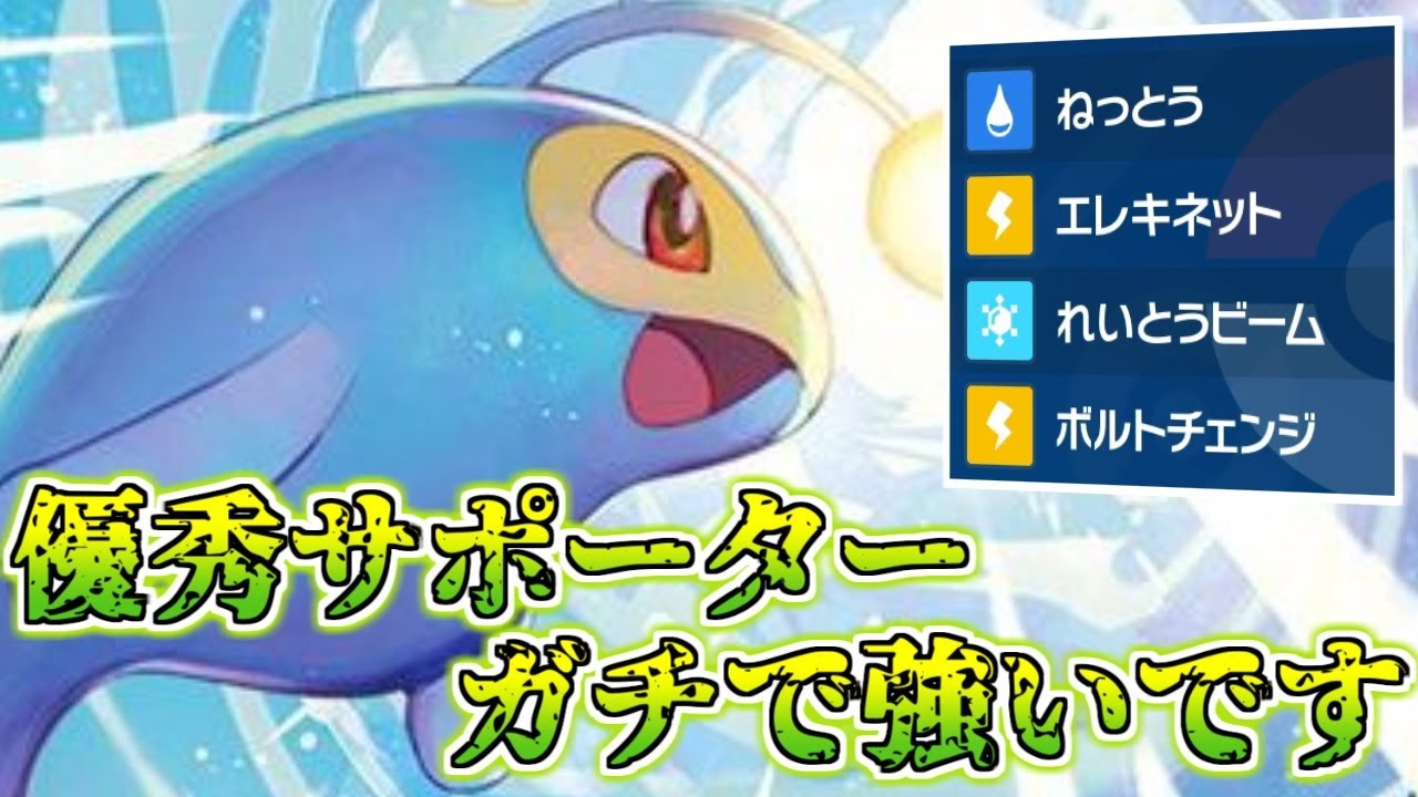 【ポケモンSV】貧弱アンコウだと思ってた「ランターン」がなかなか強すぎたｗｗｗｗ【VTuber】