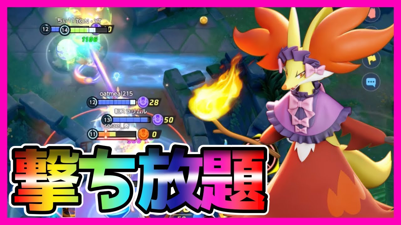スキル使い放題で楽しすぎるマフォクシー立ち回り実況解説【ポケモンユナイト】