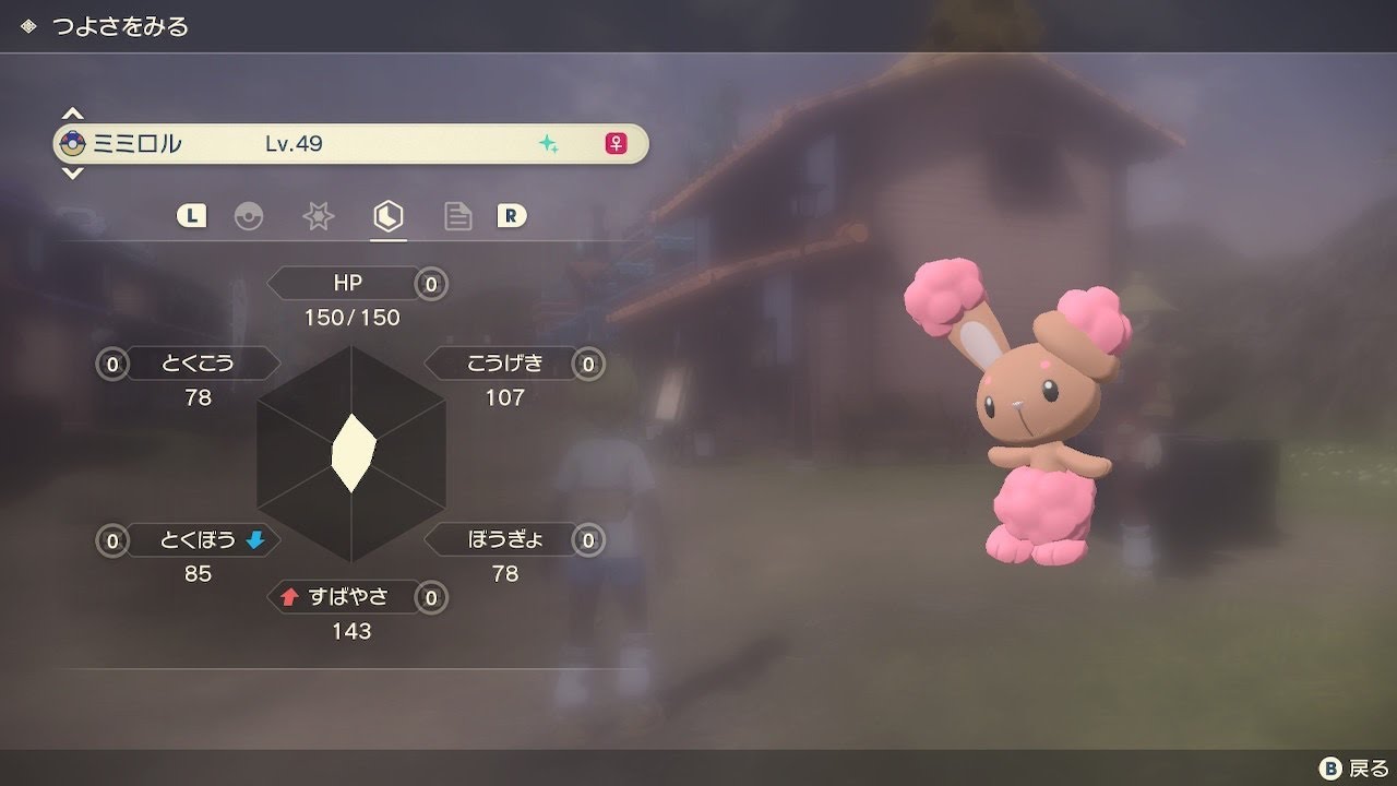 野生の色違いミミロル　ポケモンレジェンズアルセウス