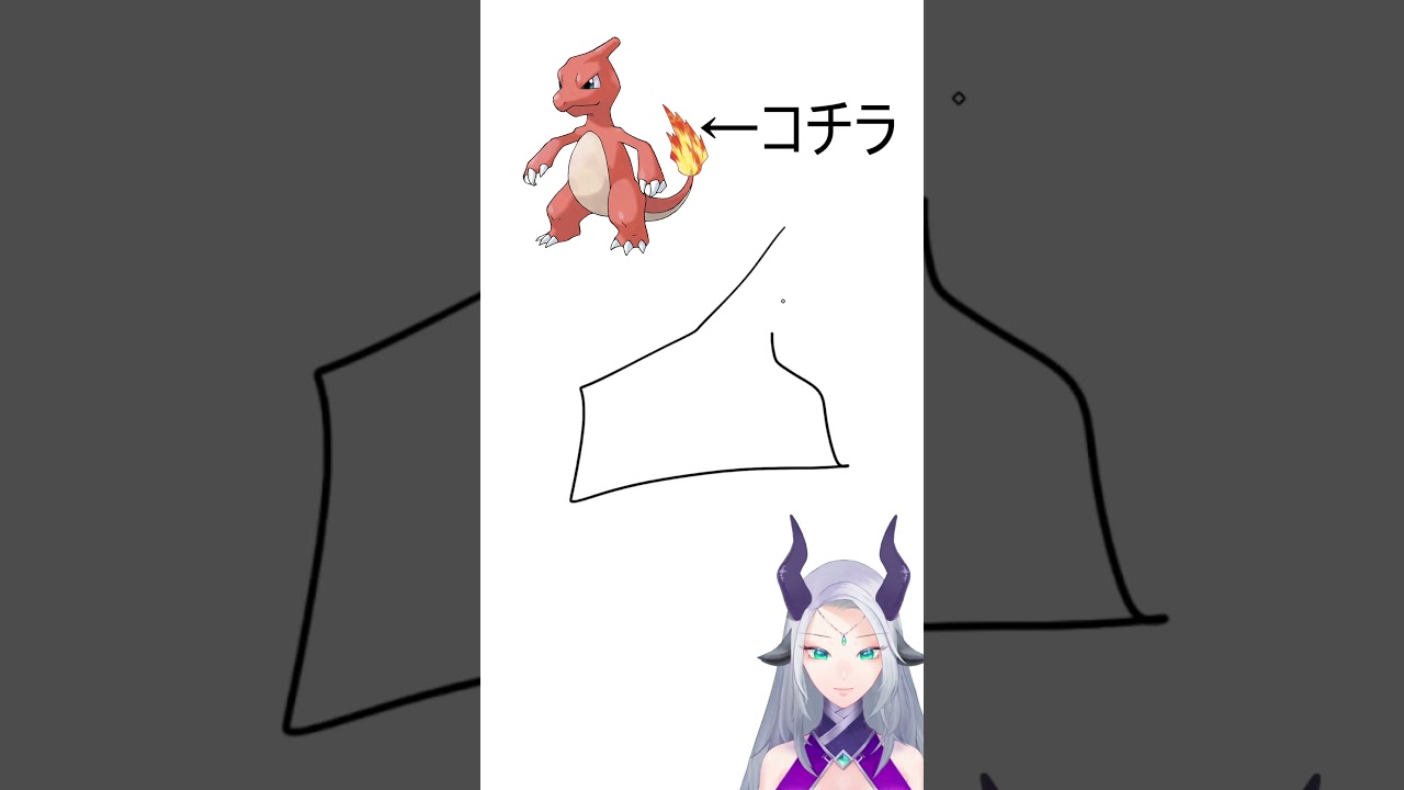 3秒でリザードを描いてみた #描いてみた  #イラストメイキング #3秒で描いてみた #shorts #Vtuber  #ブルーアーカイブ #ポケモン  #新人vtuber #羚王リレイア