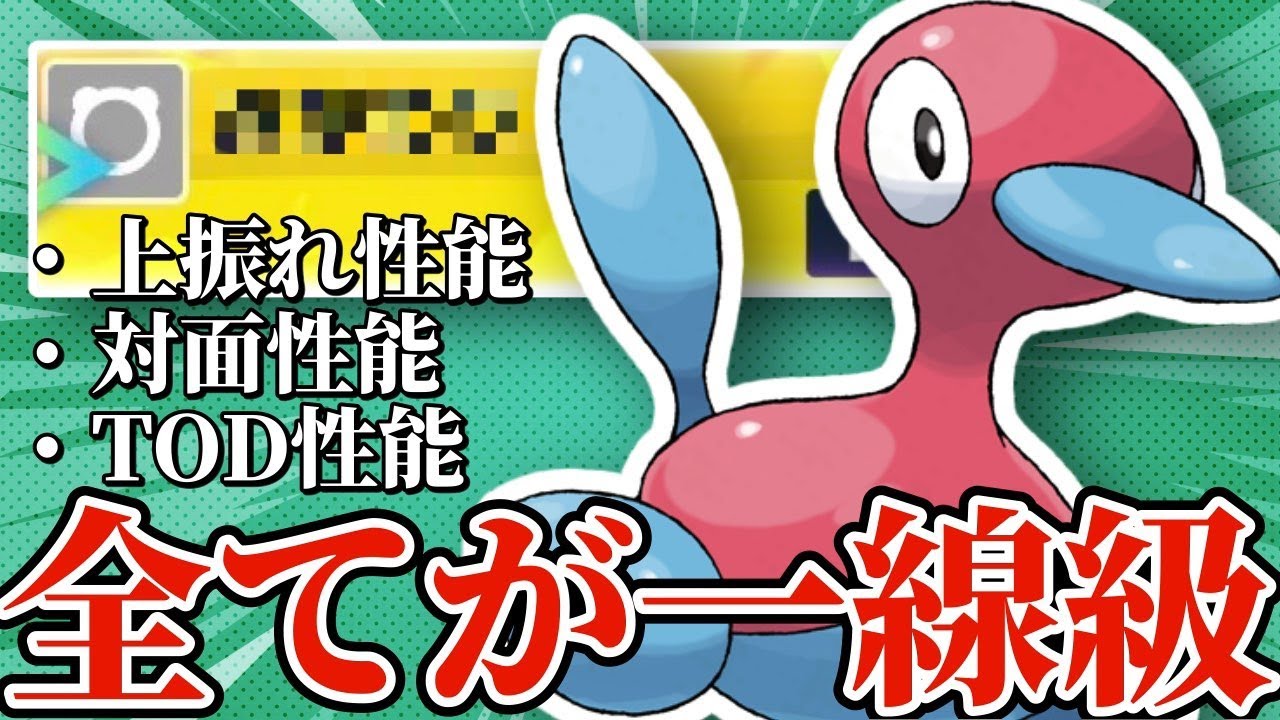 【5分でわかる】"あの技"を採用したポリゴン2、偉い要素が多すぎるうえに使いやすすぎるので紹介します！！【ポケモンSV】【ゆっくり実況】