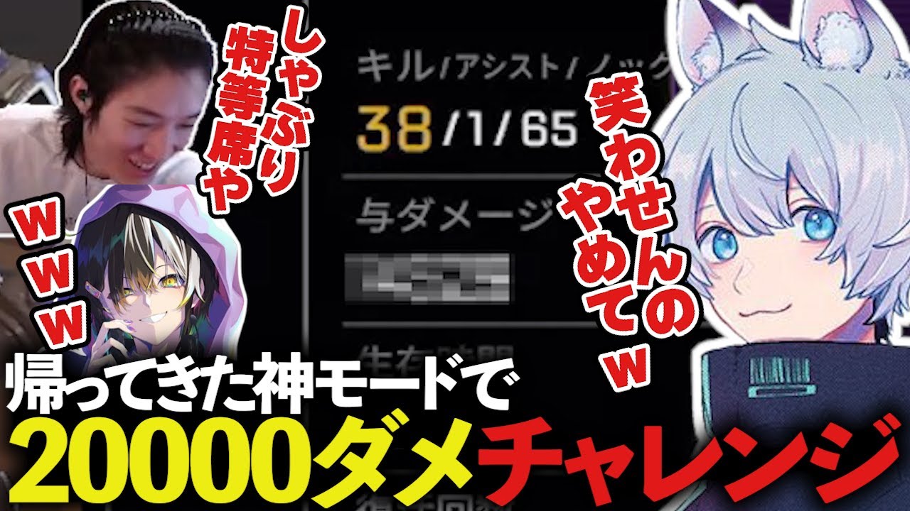 帰ってきたスリーストライク、ガチ構成で20000ダメに挑むYukaF達【ApexLegends/エーペックスレジェンズ/FNATIC/YukaF/Meltstera/ゆきお】