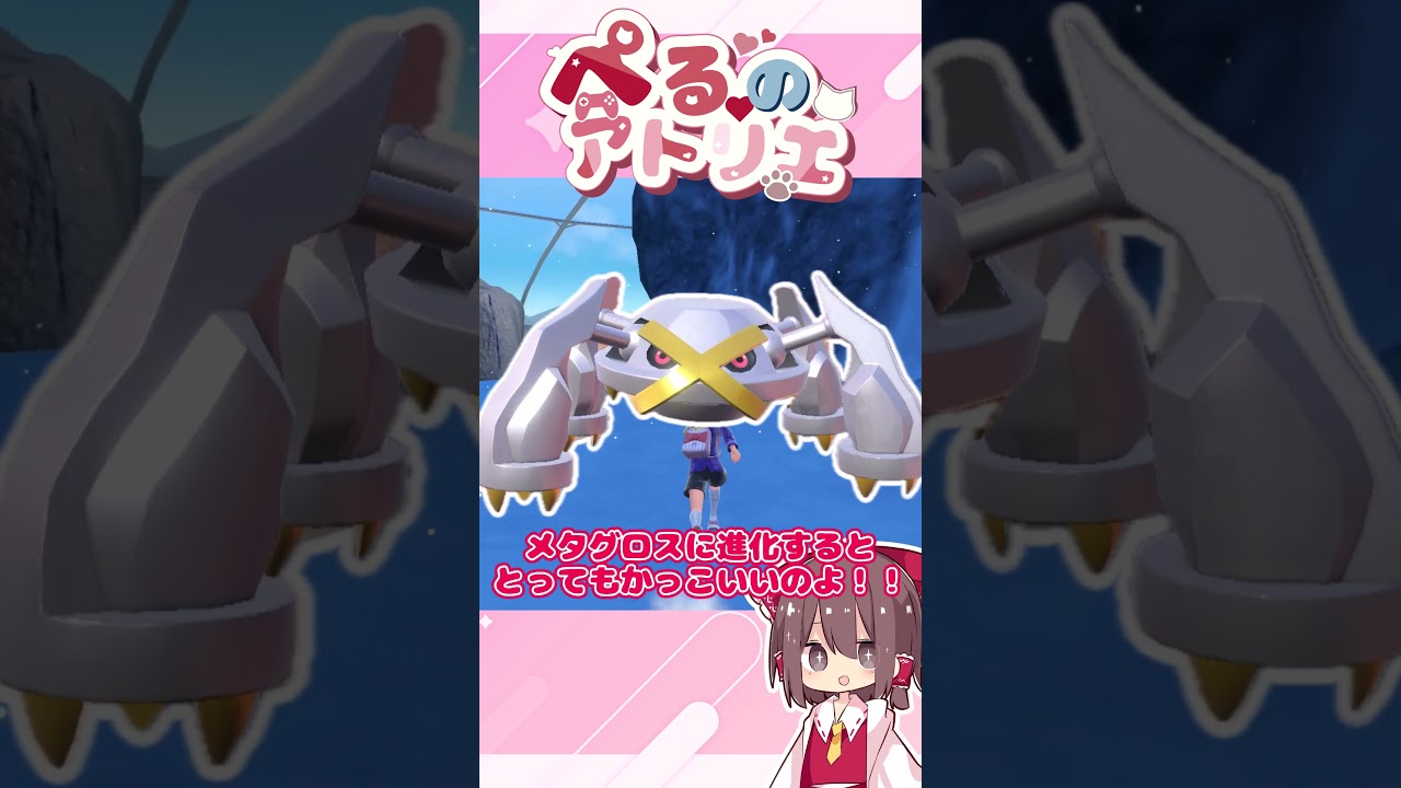 メタグロス・ダンバルの色違い厳選方法を紹介！【ポケモンSV】【ゆっくり実況】#shorts