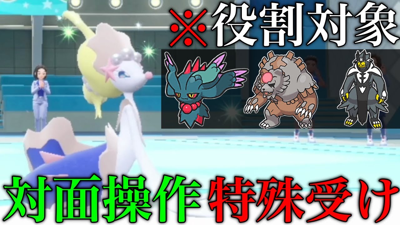 【前期の勝馬】優秀な技とタイプを持つ「アシレーヌ」がサイクルも対面もこなせる最強性能で負ける気しないです【シングル対戦 ランクマ】【藍の円盤】【ポケモンSV育成論】
