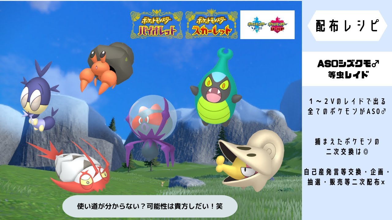 AS0イエッサン♀/AS0ウパー・ニョロモ無補正/最大キングドラ等水ドラゴン　メンバー先行ライブ/ドリボデリバードレイド