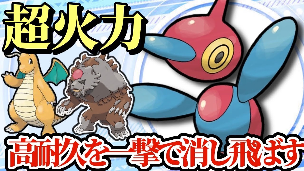 【ポケモンSV】カイリューとガチグマをワンパンするポリゴンZが強すぎる！見た目に騙されるとあっという間に終わりますw
