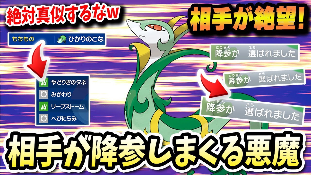 悪魔的な強さでもう相手が泣いて降参してしまう『ジャローダ』がマジでヤバすぎるwwww【ポケモンバイオレットスカーレット】【ポケモンSV】