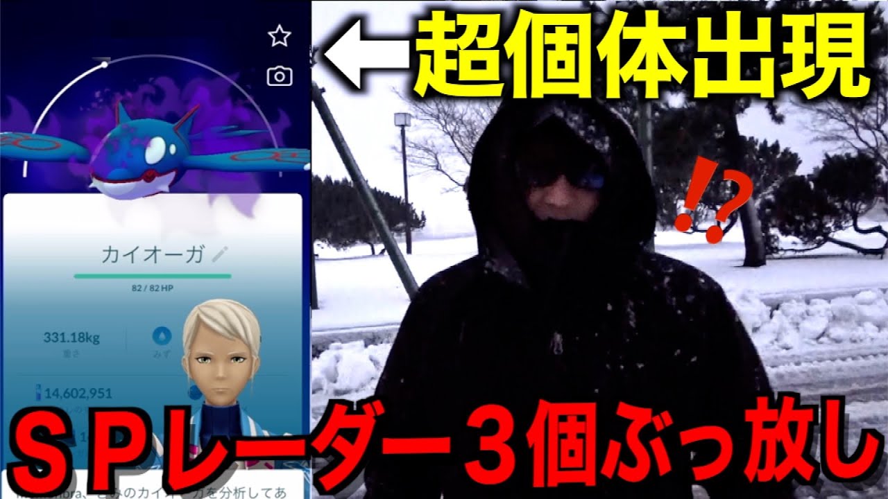 スーパーロケットレーダー３個をシャドウカイオーガに捧げた結果【ポケモンGO】