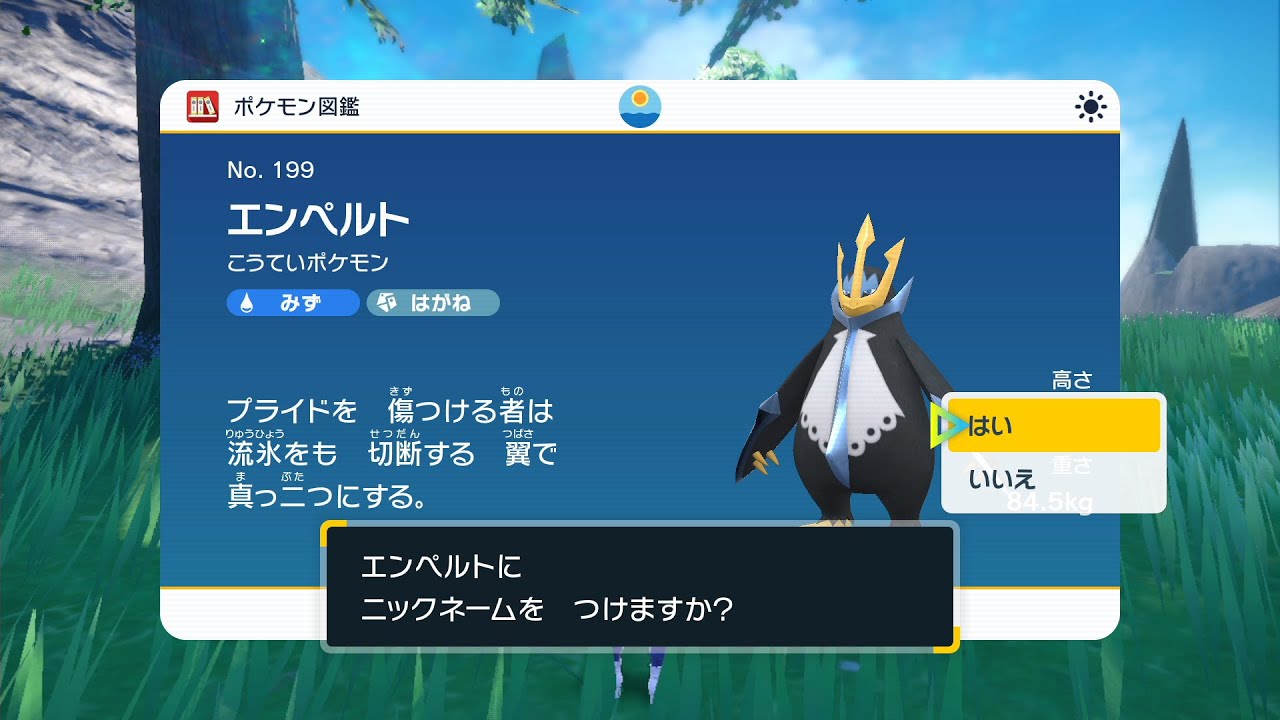 【ソロ攻略】今更最強エンペルトレイド攻略配信　【ポケモンSV】