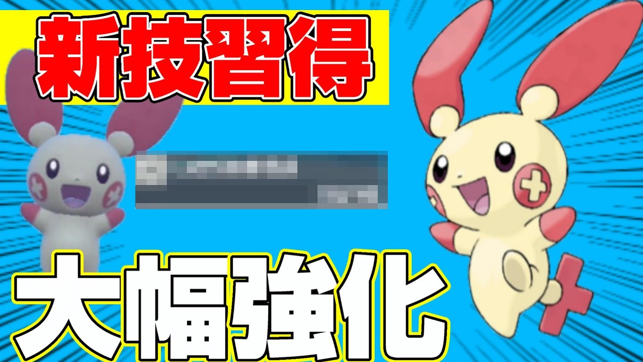 【ポケモンSV】気づいたらパーティーを半壊させているプラスルがやばすぎた【スカーレットバイオレット/ランクマッチ】