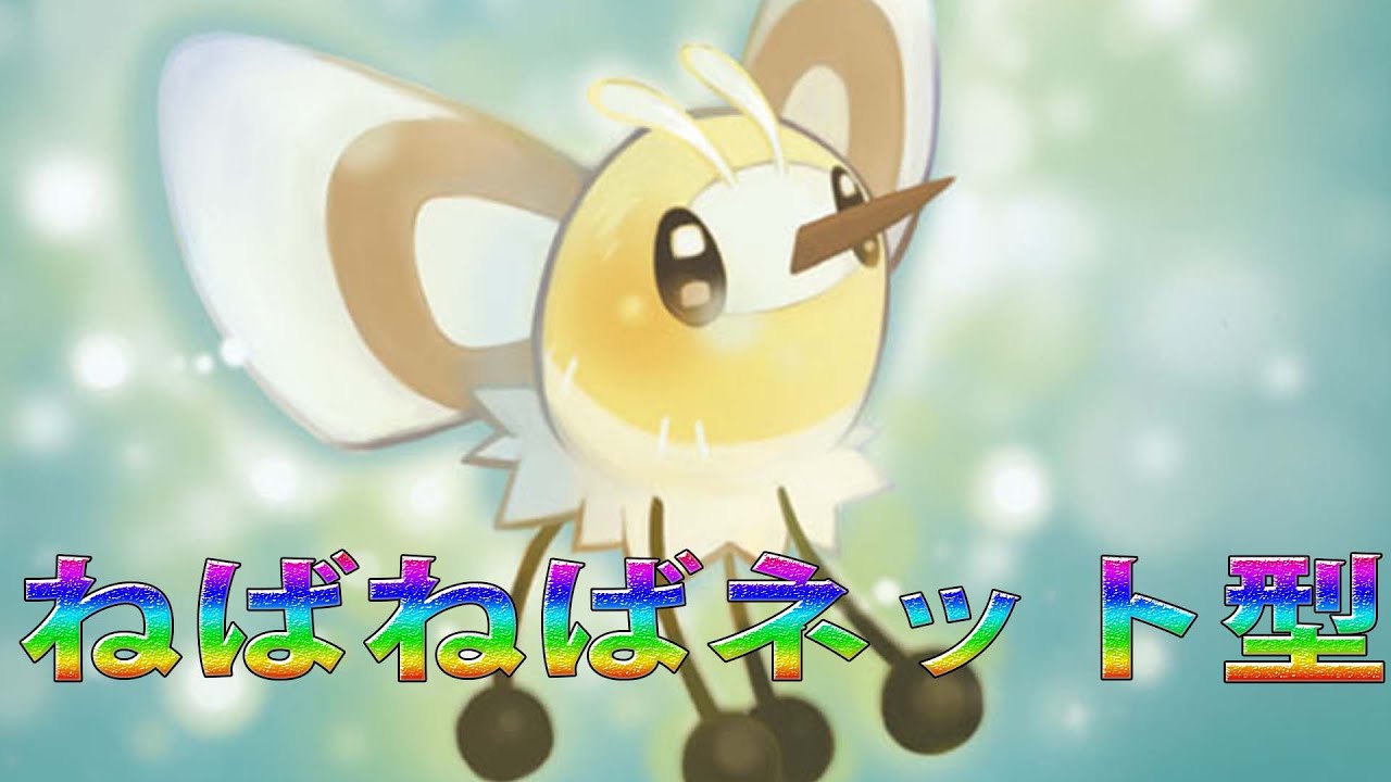 【アブリー ポケモンSV対戦】全力でサポートします！アブポケモン！