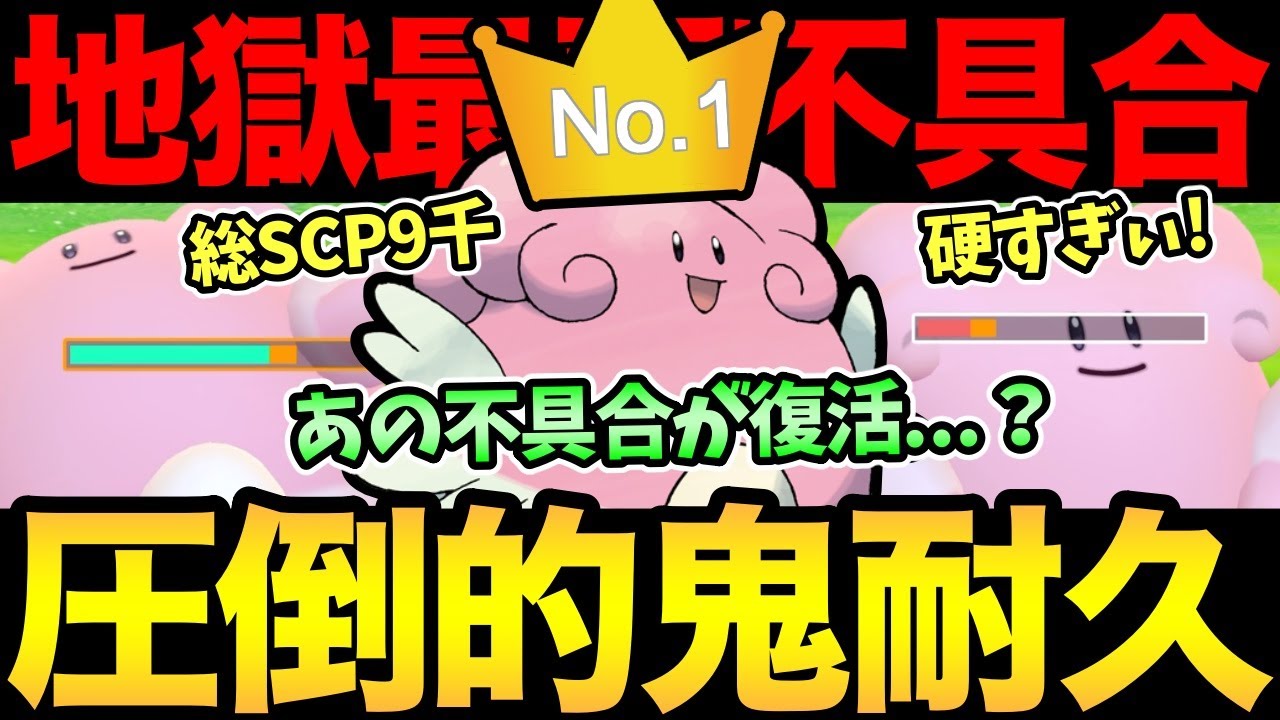 調子乗ってすみません。最悪の不具合が復活...？ハピナスコミュデイの悲劇！地獄のようなパーティで潜ったら酷い目にあいました【 ポケモンGO 】【 GOバトルリーグ 】【GBL】【 ハイパーリーグ 】