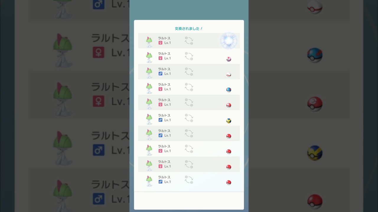 自家生産した孵化あまりラルトスをミラクルボックスで交換したよ 2024.1.28  #ポケモンsv  #ポケモンhome  #ラルトス #ポケモンホーム #shorts #ポケモン