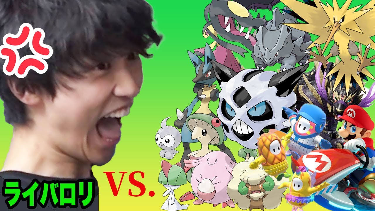 発狂するライバロリ、ブチ切れ集。