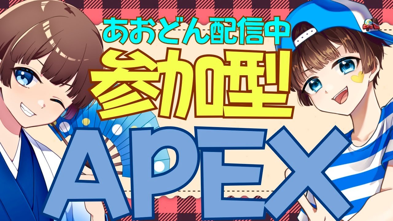【＃Apex　＃スリーストライク＃ランク＃カジュアル＃参加型　ライブ配信中参加できます】初見さん大歓迎　概要欄読んでね！