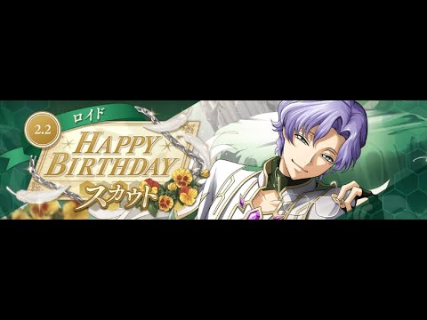 【ロススト】プリンおめでとう！バースデーロイドを評価するぞ！！stage94【コードギアス　反逆のルルーシュ】