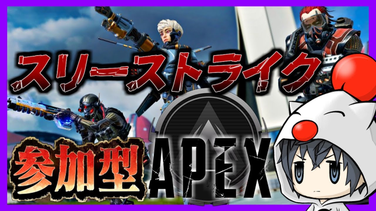 【APEX🔰SILVER】スリーストライクで勝ちたい!!!【参加型】#エーペックス