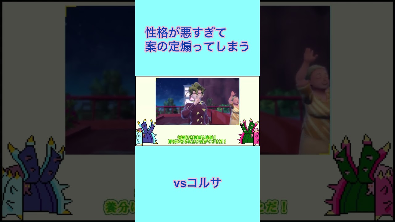 ヒドイデ一匹縛りの最中に案の定煽ってしまう#ドヒドイデ #ポケモンsv実況 #ポケモン #ポケットモンスターバイオレット #ポケモン一匹縛り #ポケモンゆっくり #ポケットモンスター