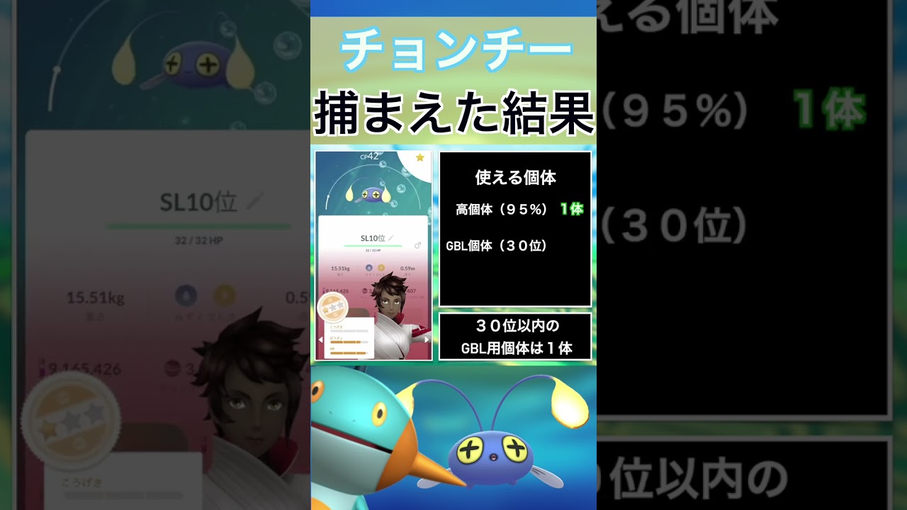 【ポケモンGO】田舎でチョンチーのスポットライトアワーをやった結果 #shorts #pokemon #ポケモンgo