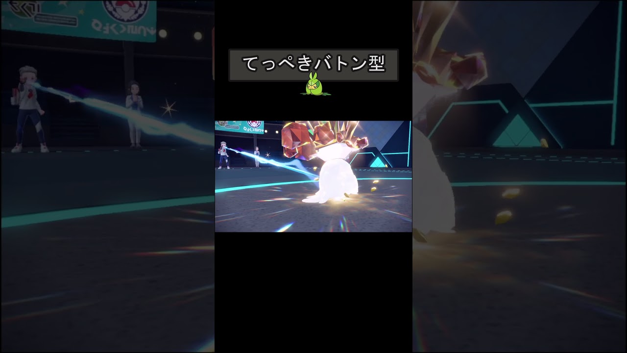【クルマユ ポケモンSV対戦】鉄壁バトン型　#クルマユ #shorts #ポケモン #ポケモンsv #ポケモン実況 #ポケモン対戦 #ポケモン対戦実況