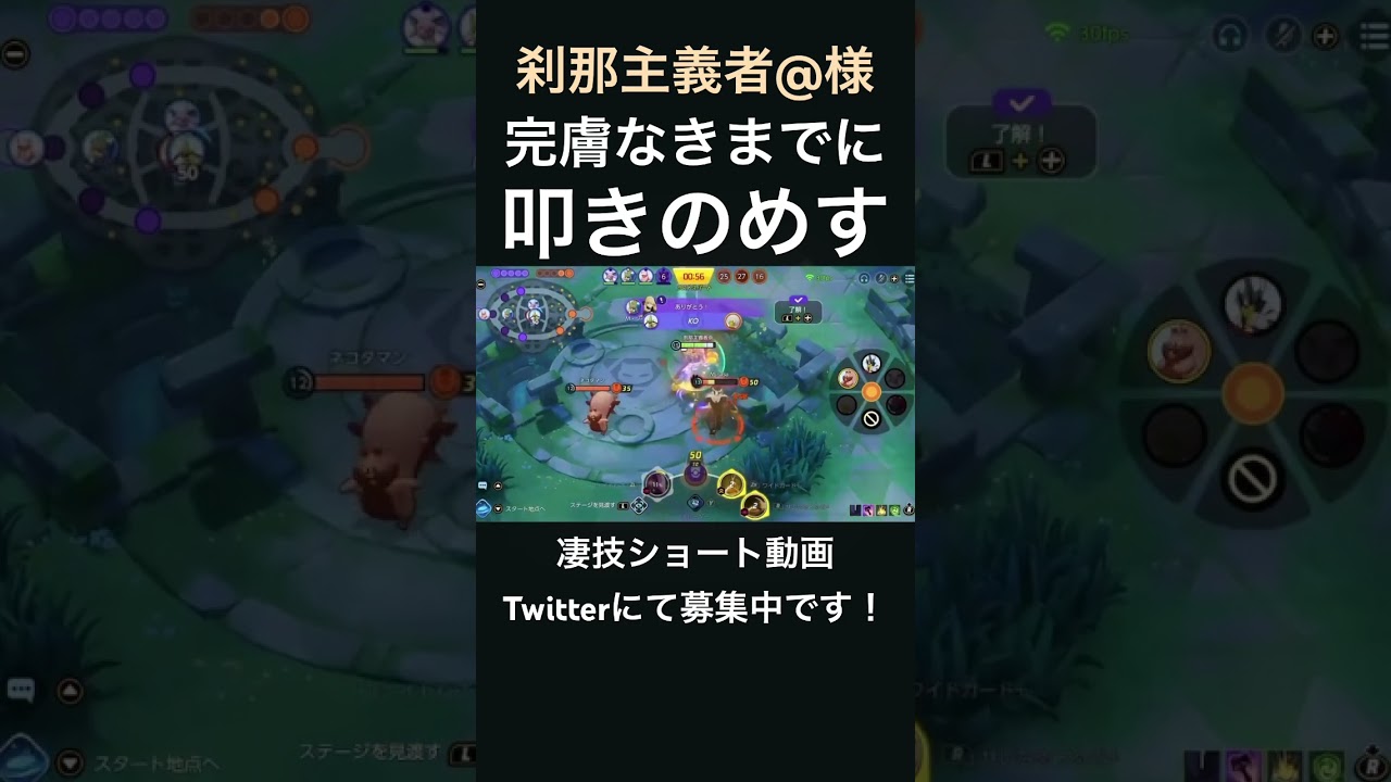 無双乱舞するギルガルド【刹那主義者@様】#凄技学舎 #shorts #ポケモンユナイト #pokemonunite