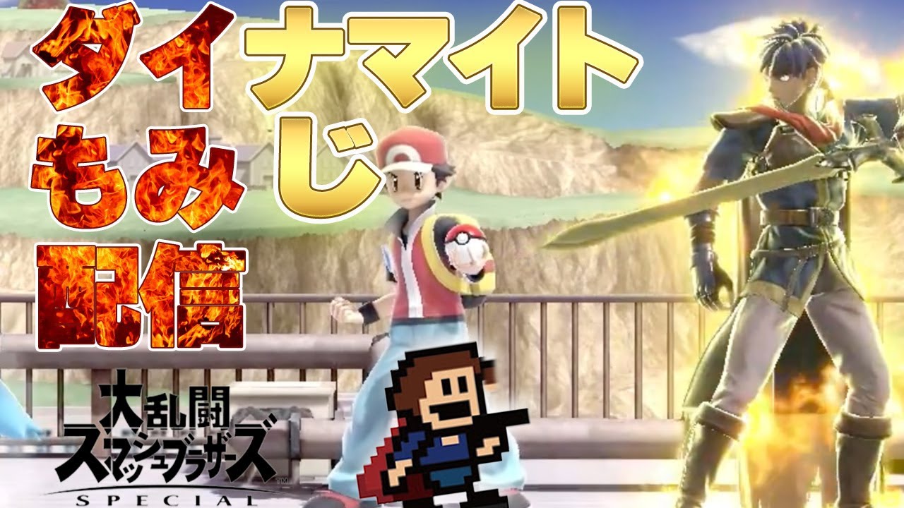 【マリオストーリー】マリオストーリー　ワールド７　雪国へ　＃アイク　#スマブラ #スマメイト #VIP ＃スマブラSP　＃ゲーム配信　2024/2/3