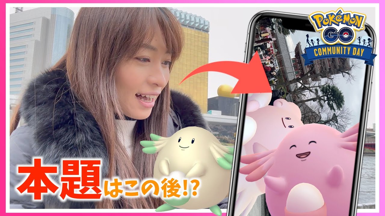 いろんな意味で「ラッキー」な1日に！？ラッキーのコミュニティデイで色違い探したら完全にやらかしてしまいましたwww【ポケモンGO】