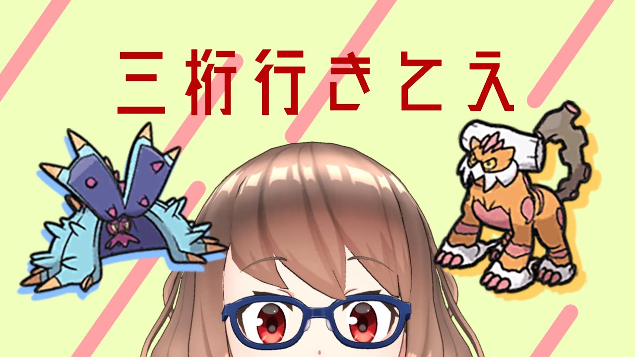 【#ポケモンSV】昼休憩５負けランクマ【ランクマ】